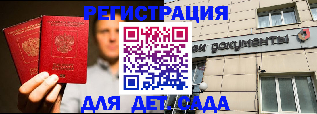 временная регистрация собственник в Невеле