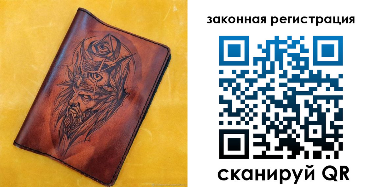 временная регистрация для школы в Невеле
