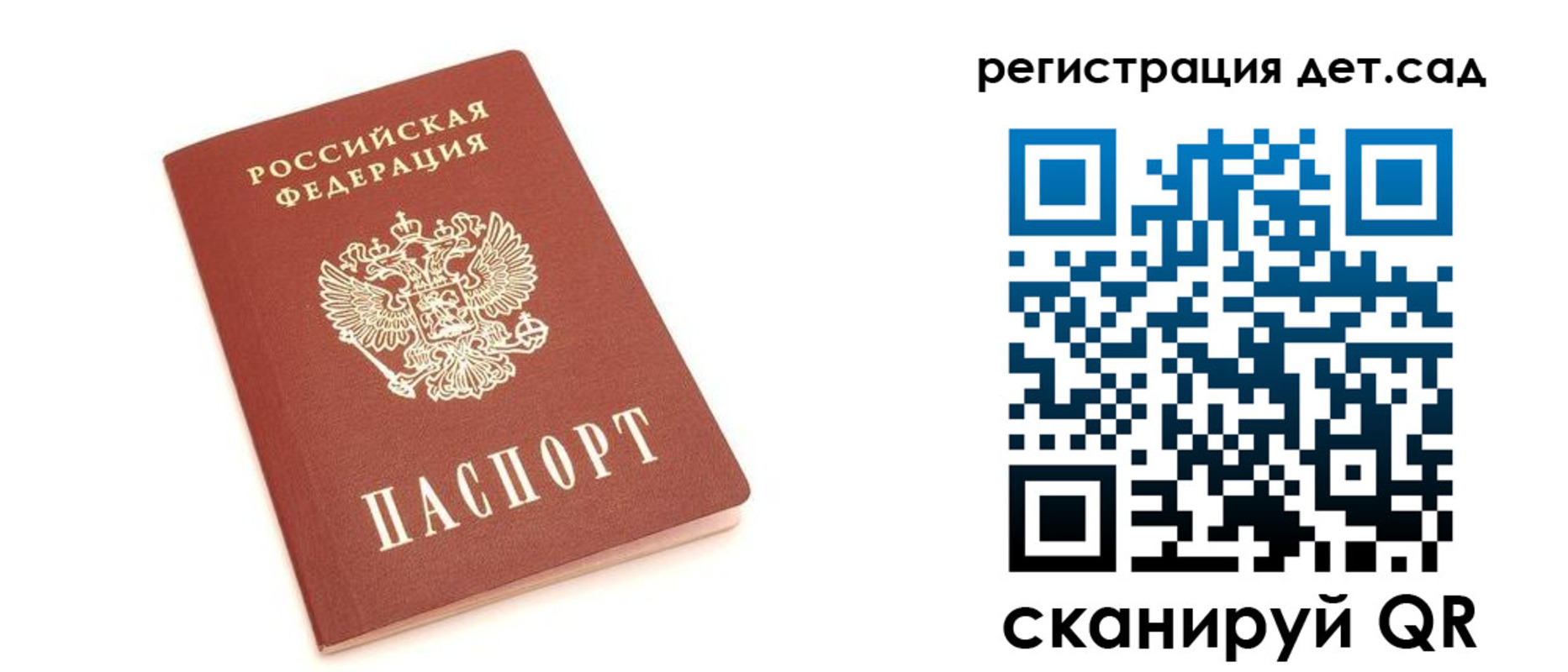 временная регистрация купить в Невеле