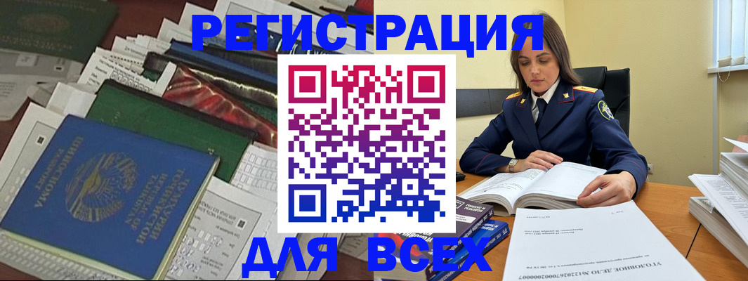 временная регистрация госуслуги в Невеле