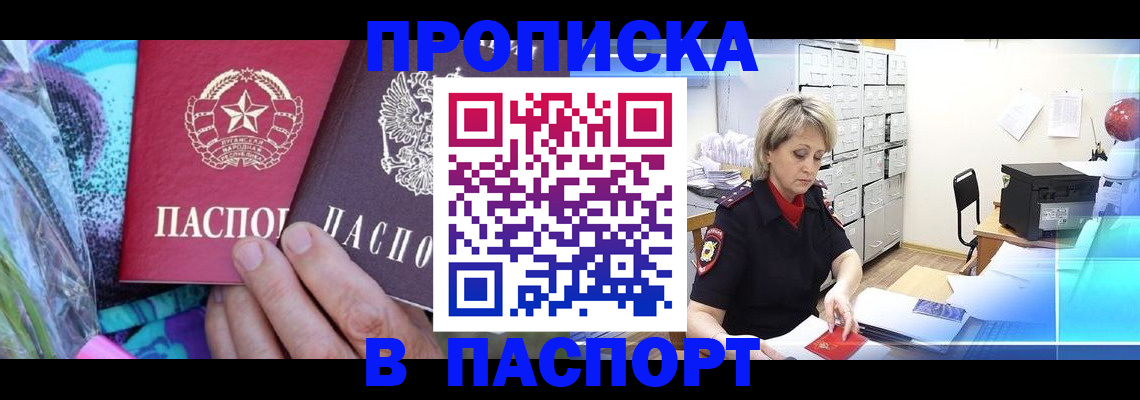 временная регистрация 2025 в Невеле