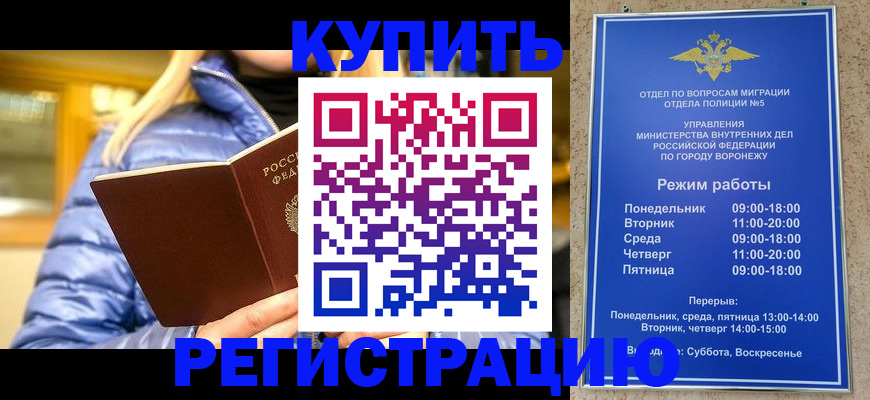 прописка иностранных граждан в Невеле