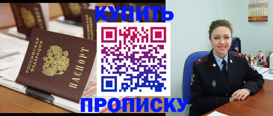 прописка гарантия в Невеле