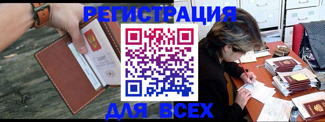 прописка поиск в Невеле